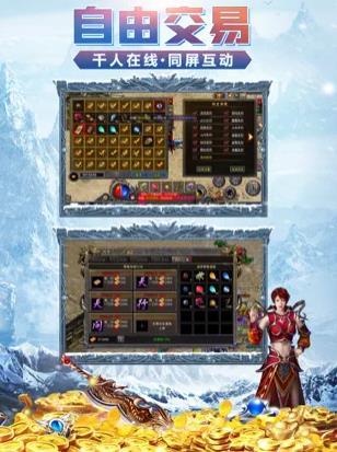 冰雪变态版手游官方版v1.2.4 下载图片1
