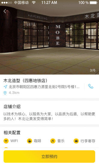 美猫官方版下载?1: