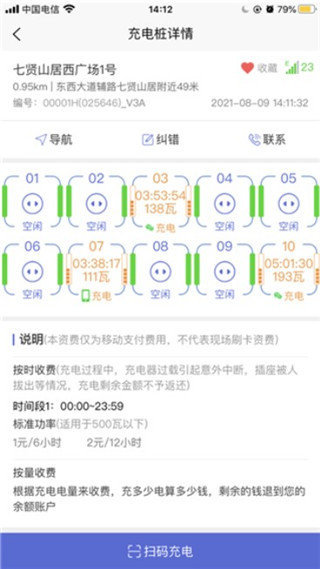 充电小斑马官方版正版下载图片1