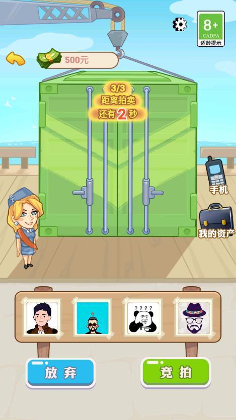 男人逆袭记gm版最新版2023下载v1.0.1图片1