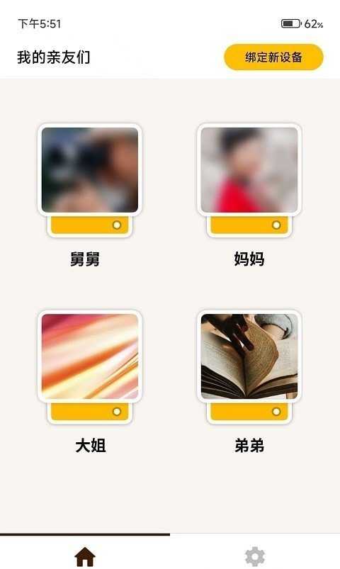 家庭相机手机版下载?3: