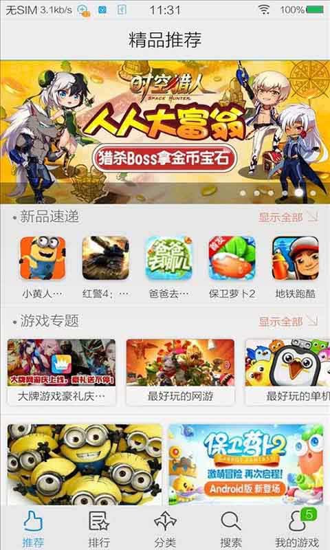 vivo游戏中心最新版下载?1: