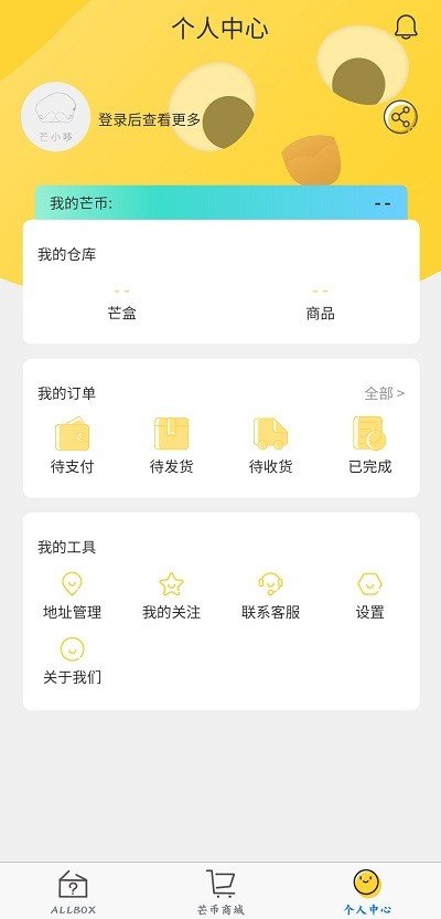 芒小哆最新手机版下载?2: