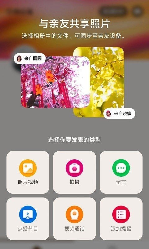 家庭相机手机版下载?2: