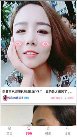 整形去哪儿安卓下载?3: