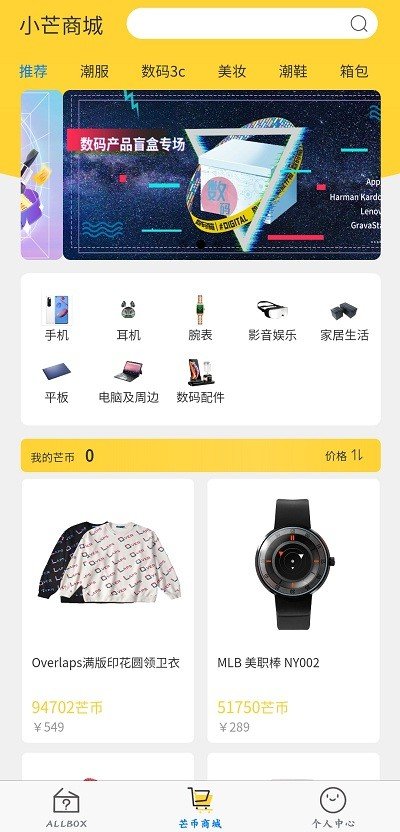 芒小哆最新手机版下载图片1