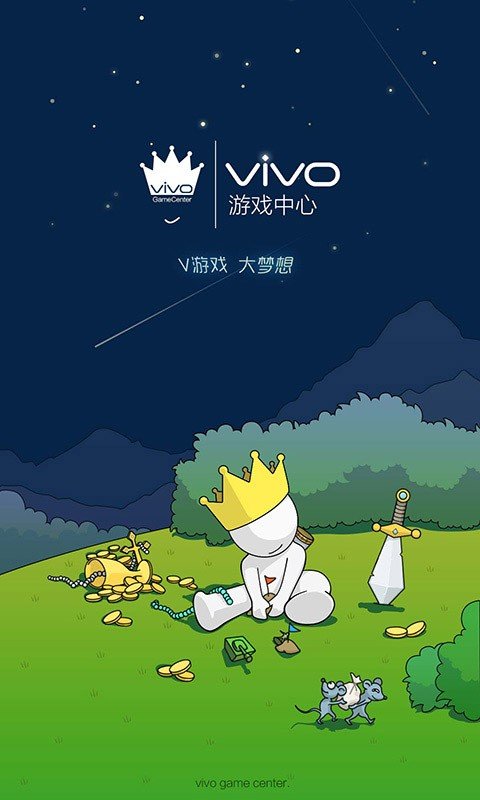 vivo游戏中心最新版下载?3: