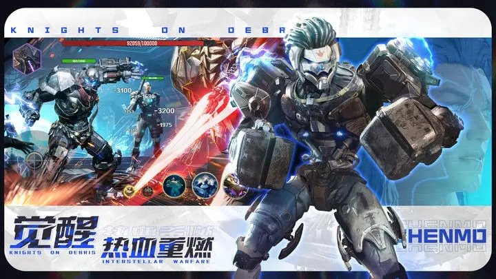 星骸骑士手游下载安装v2.0.2图片1