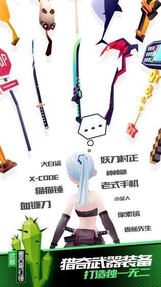 战斗少女跑酷下载安装v1.0.3图2: