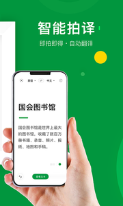 搜狗翻译正版下载图片1