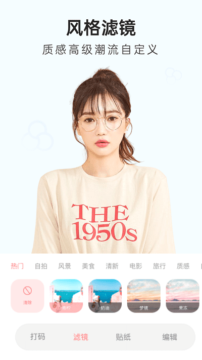 知颜相机软件官方版下载?3:
