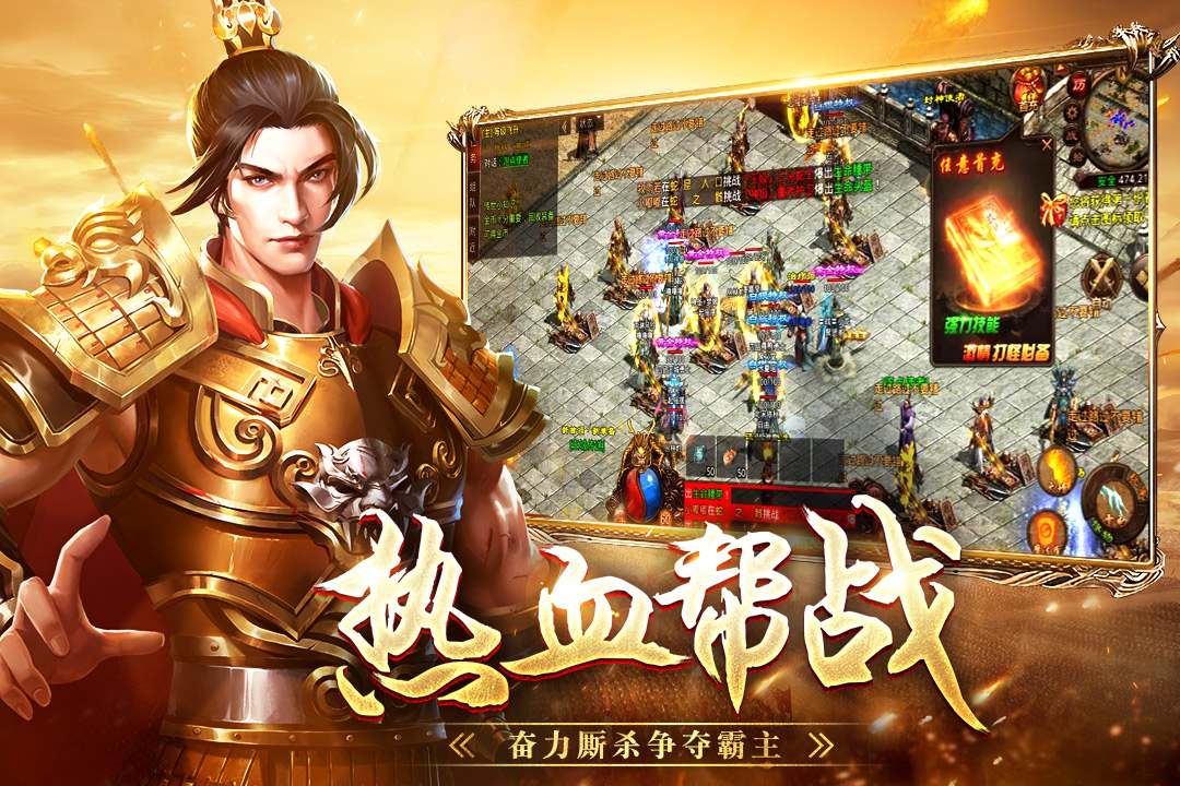 战神蚩尤永久免费版v1.0.1 下载图1: