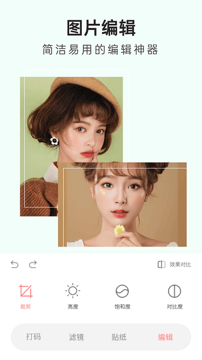 知颜相机软件官方版下载图片1