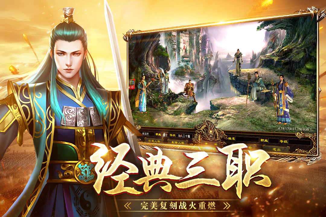 战神蚩尤永久免费版v1.0.1 下载图3: