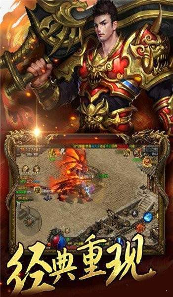 怒火一刀神器版传奇官方版 下载图2: