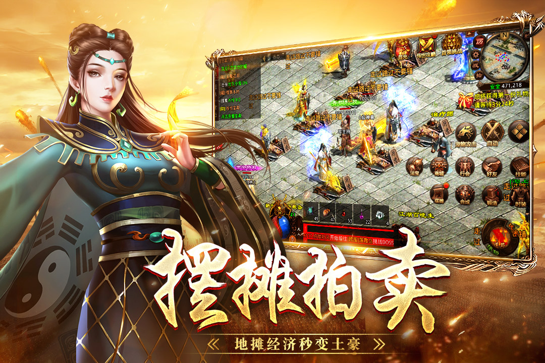 战神蚩尤永久免费版v1.0.1 下载图2: