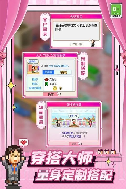时尚洋品店物语最新版2023下载v3.00图3: