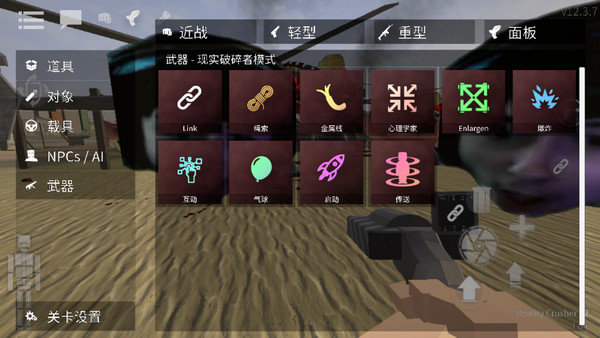 G沙盒13.0.6纪念版(没广告内置中文菜单)最新版下载图2: