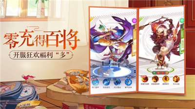 小浣熊百宝箱手游公测版下载图3: