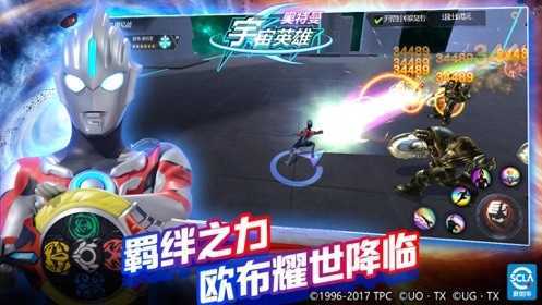 奥特曼宇宙英雄手游安卓最新版v2.1.1下载图2: