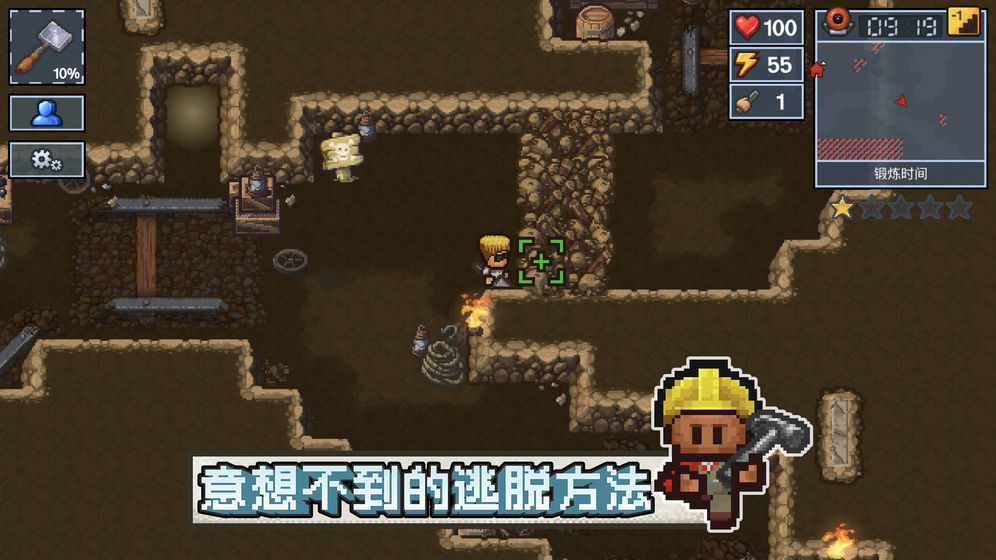 逃脱者困境突围(内置菜单)最新版本v1.2.10下载图片1
