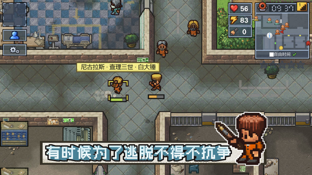 逃脱者困境突围(内置菜单)最新版本v1.2.10下载图3: