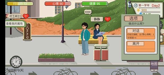 下一站我的大学(内置MOD菜单)v3.9.1下载图3: