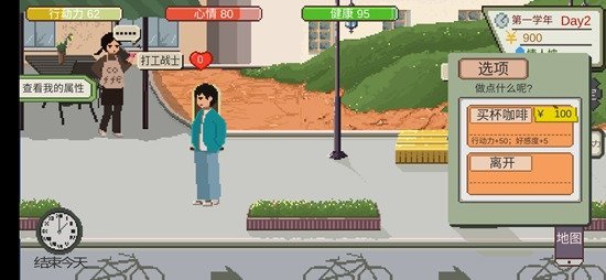 下一站我的大学(内置MOD菜单)v3.9.1下载图2: