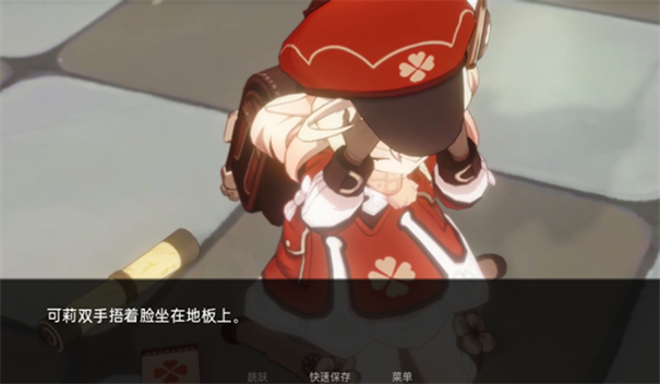  可莉的恶作剧5.0冷狐版安装v5.0下载图1: