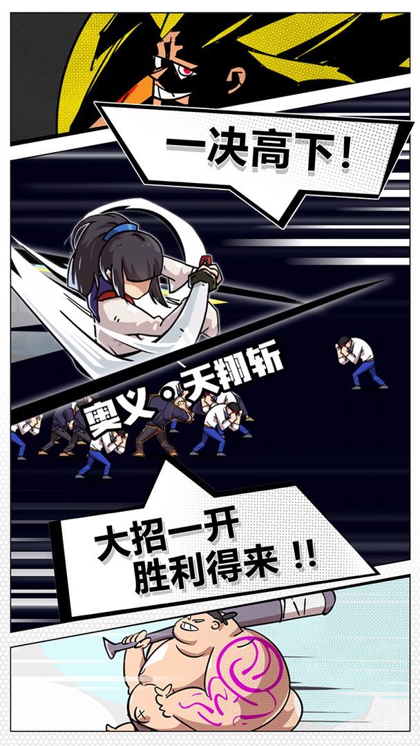 我不是无双(内置MOD功能菜单)最新版2023v1.4.0下载图4: