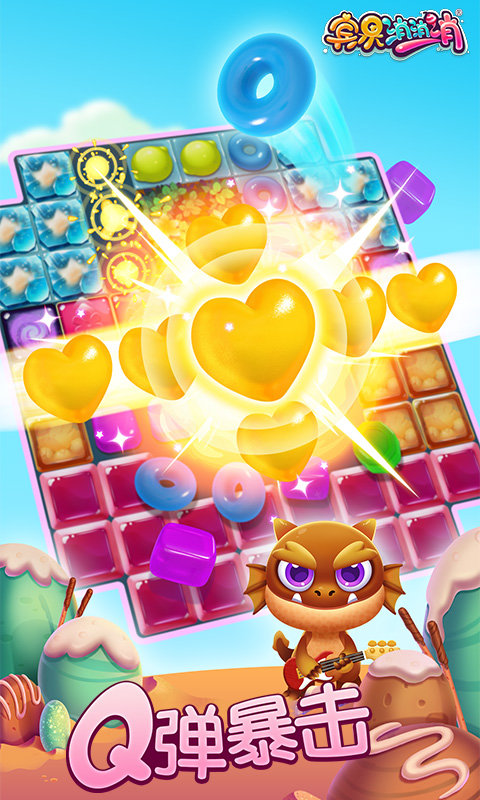 宾果消消消旧版本下载安装v1.0图2: