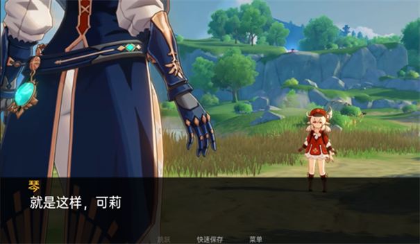  可莉的恶作剧5.0冷狐版安装v5.0下载图2: