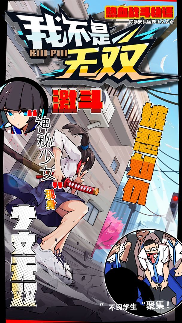 我不是无双(内置MOD功能菜单)最新版2023v1.4.0下载图3: