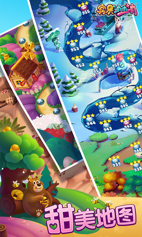 宾果消消消旧版本下载安装v1.0图片1