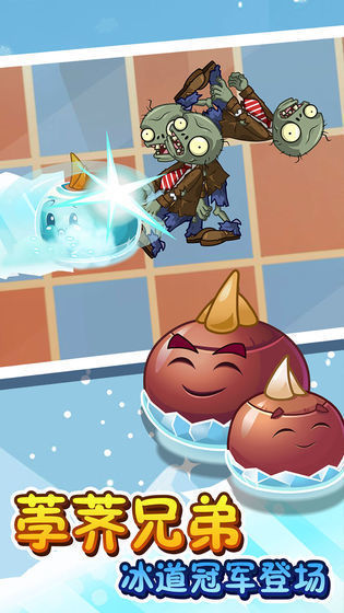 植物大战僵尸2内购版无限充值版v1.0.07下载图1: