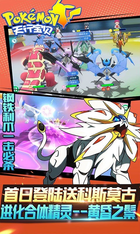 天行宝贝无限内购版v1.0.0下载图3: