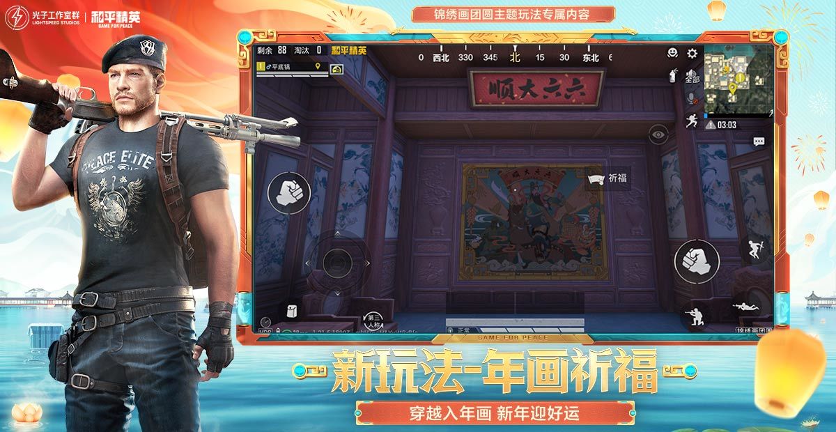和平精英体验服全皮肤免费登录最新版v1.21.18下载图片1