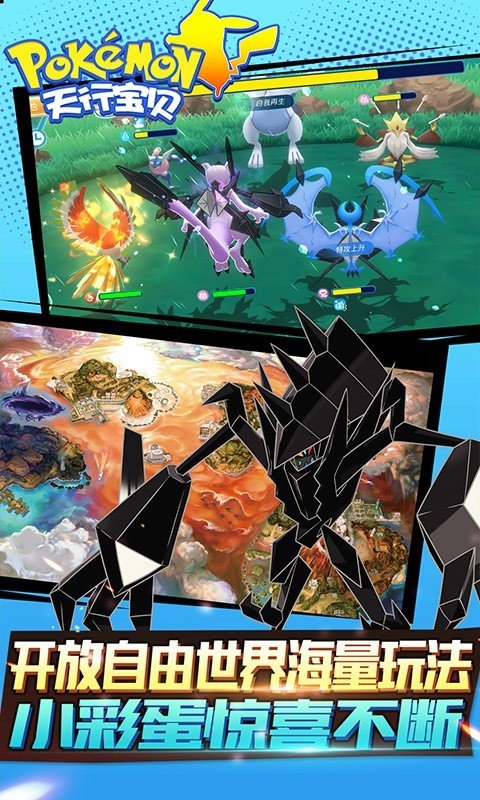 天行宝贝无限内购版v1.0.0下载图2: