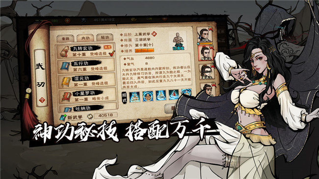 烟雨江湖wiki手机版最新版v1.124.45462下载图3: