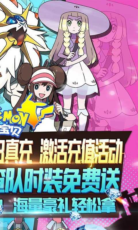 天行宝贝无限内购版v1.0.0下载图片1