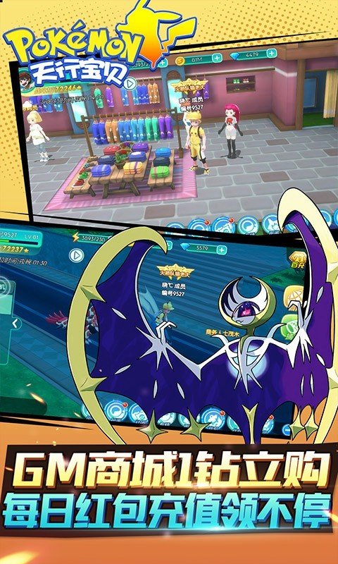 天行宝贝(内置修改器)最新版v1.0.0下载图3: