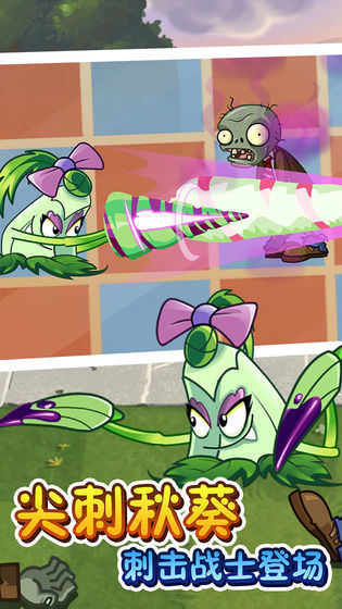 植物大战僵尸2内购版无限充值版v1.0.07下载图2: