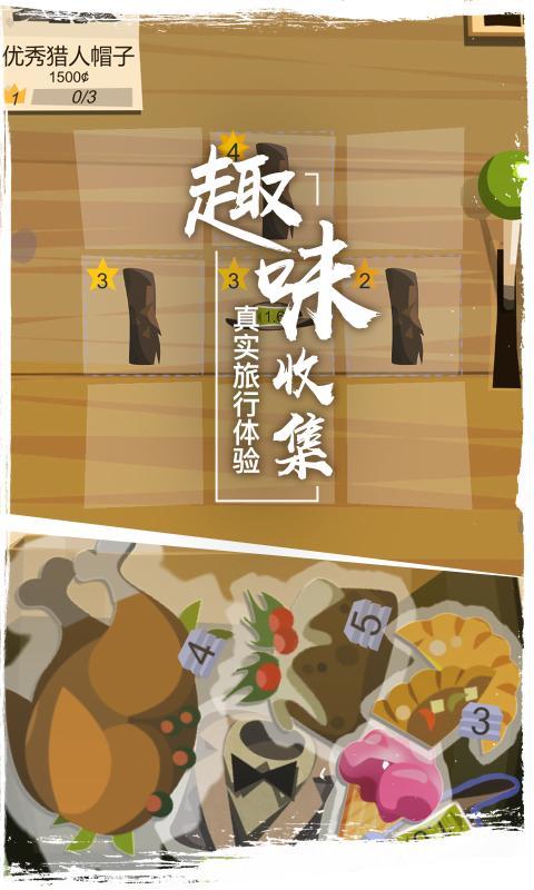 边境之旅内购无限马蹄修改版最新版手游v4.2.0下载图3: