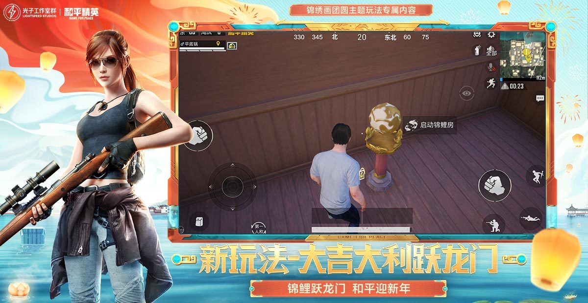 和平精英体验服全皮肤免费登录最新版v1.21.18下载图2: