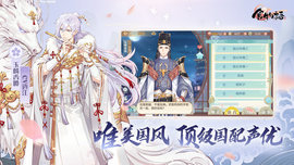 食物语(兑换码)2023v1.0.97下载图3: