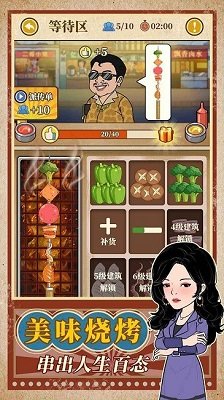 幸福美食街折相思免广告版免费v1.0.6下载图2: