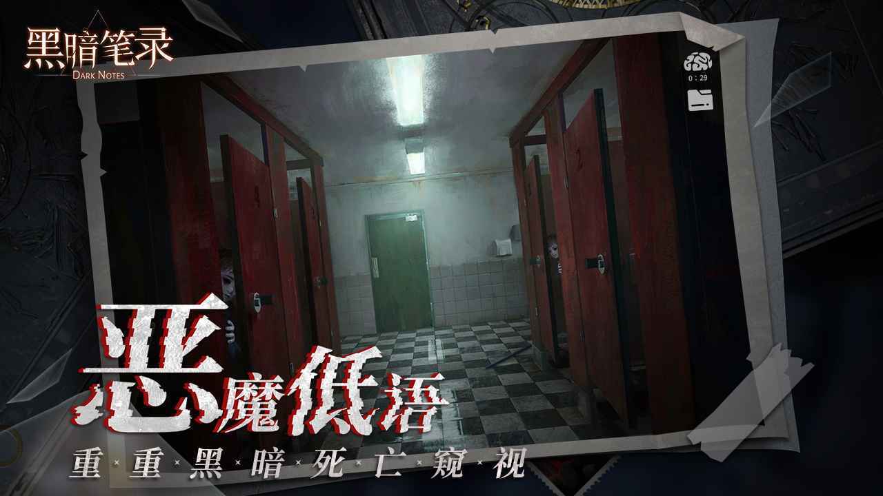 黑暗笔录(无限提示)最新版v0.9.0下载图2: