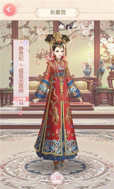 清宫有约手游中文免费版v1.0.0下载图1: