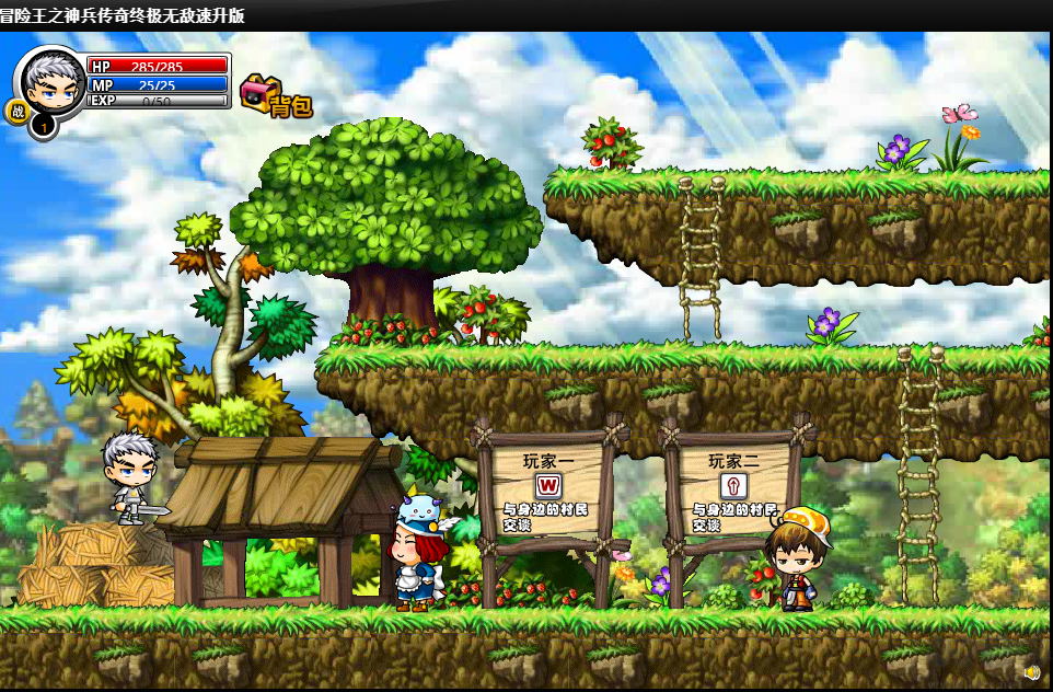 冒险岛神兵传奇无敌版速升版v1.26下载图1: