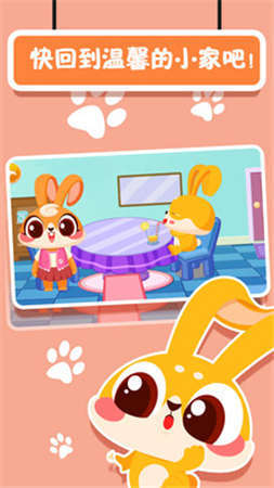 甜心宝贝cutehoney中文版游戏去狗头版v1.5.1下载图2: